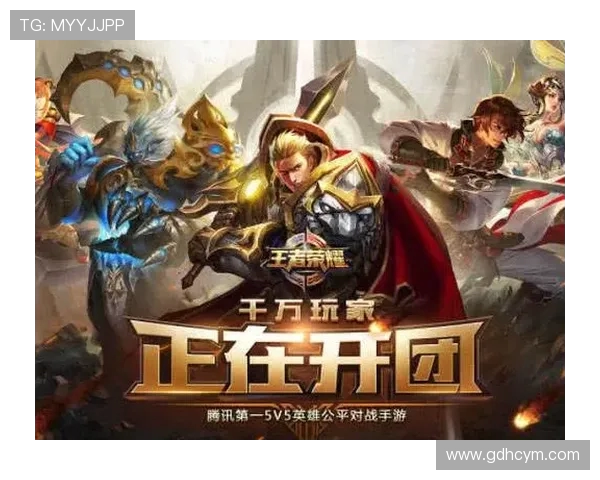 王者荣耀新手必看团队协作技巧与策略全面解析